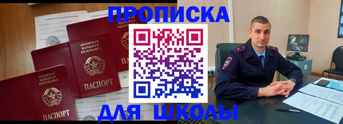 временная регистрация купить в Камызяке