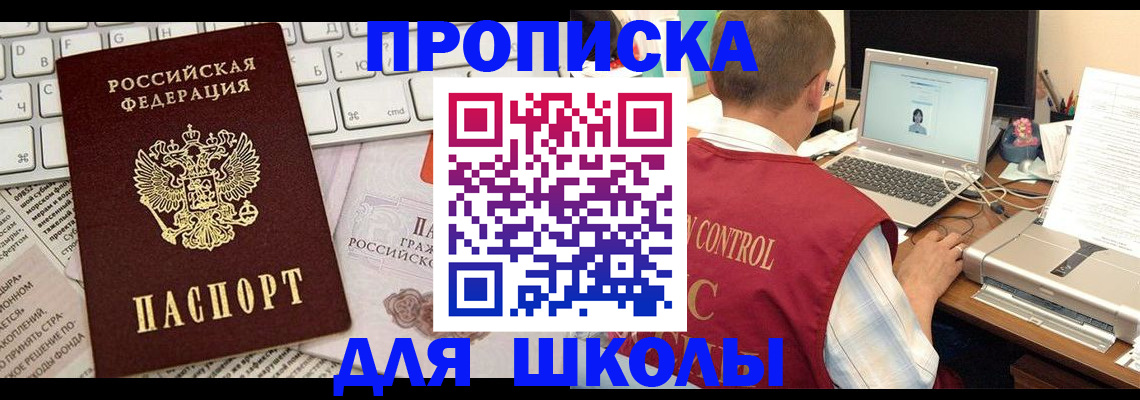 прописка паспорт в Камызяке