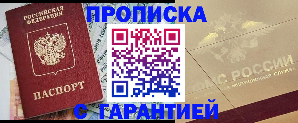 временная регистрация в квартире в Камызяке