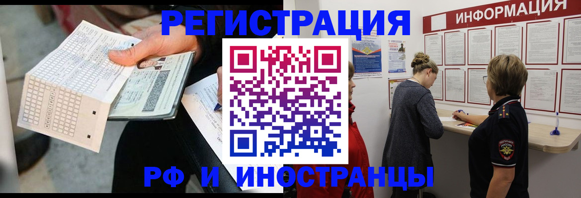 временная регистрация в квартире в Камызяке